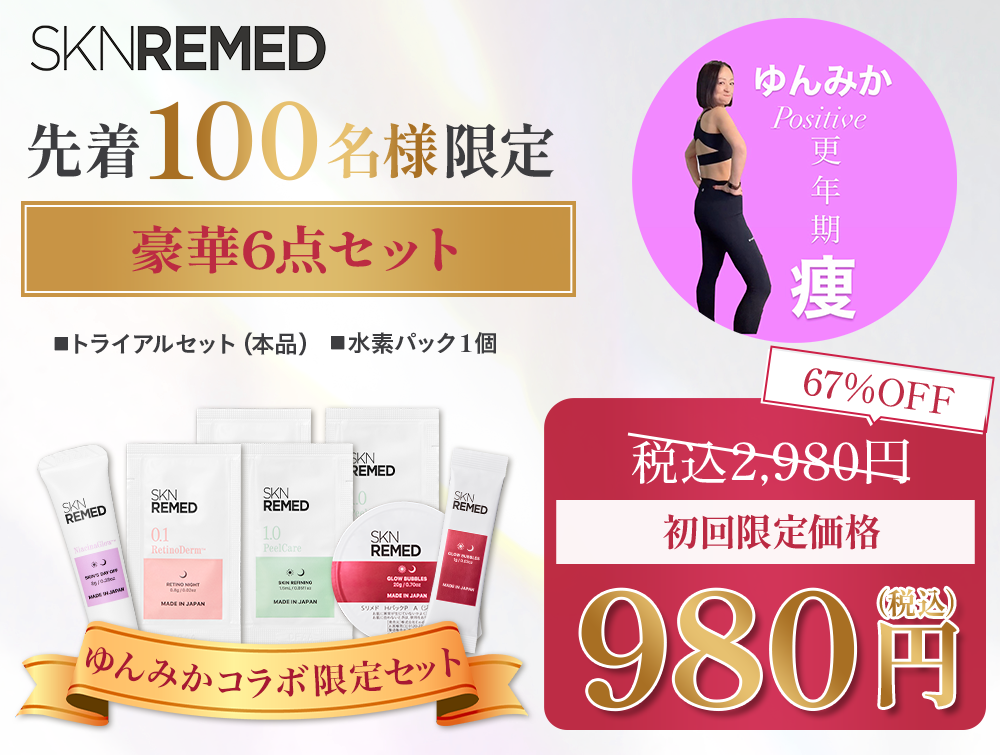 ドクターズスキンケア